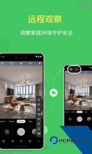 AirMirror远程控制软件官方正版下载 v1.1.8.0