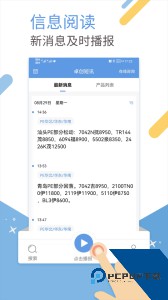 卓创短讯最新版下载 v3.9.1