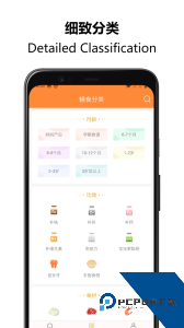 好宝宝辅食官方正版下载 v1.5.80