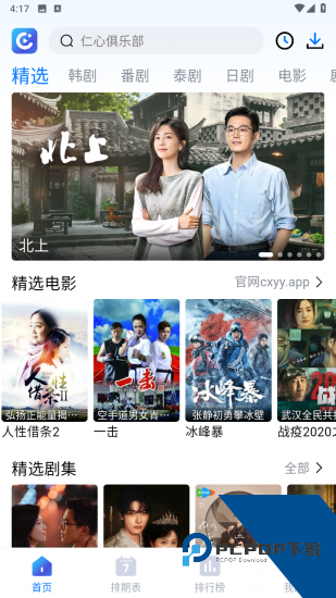畅享影音app安卓版 v1.5.0