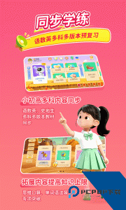 天天练app官方正版下载 v12.5.6