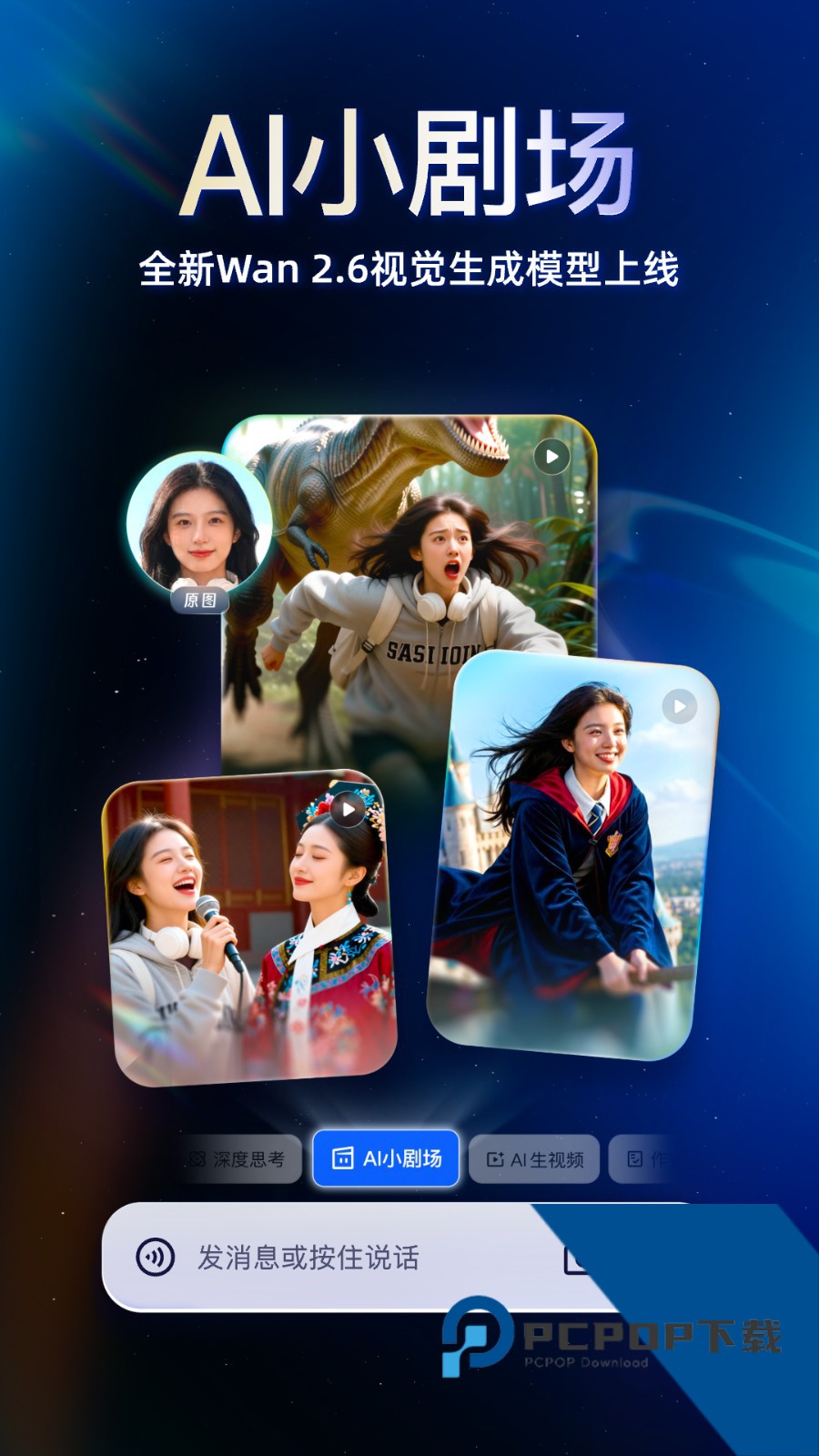 全新千问APP官方网手机版一键v6.0.0.2757 安卓版