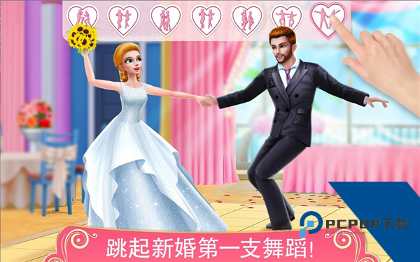 梦幻婚礼策划师免费版 单机版v1.2.9