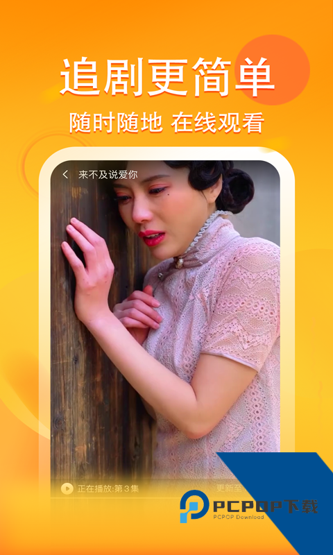 妖趣小剧场免费下载2026最新版v2.8.1