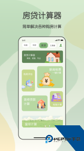 全能计算器官方正版客户端下载 v25.0.4