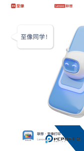 联想打印app最新版下载 v4.6.1