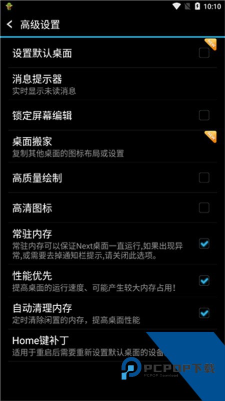 Next桌面主题app最新版下载v3.23