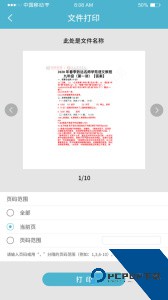 中盈移动打印官方正版下载 v2.2.1