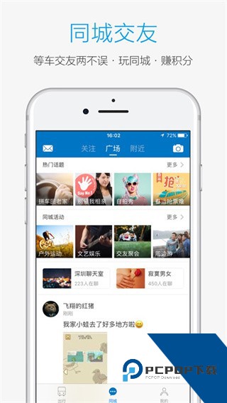 酷米客公交查询软件下载安卓版v4.14.4.1305