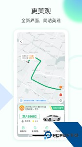 e约车app官方正版下载 v5.0.53