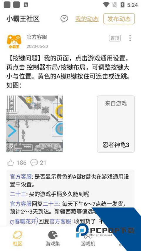 FC小霸王模拟器旧版安卓版下载v1.6