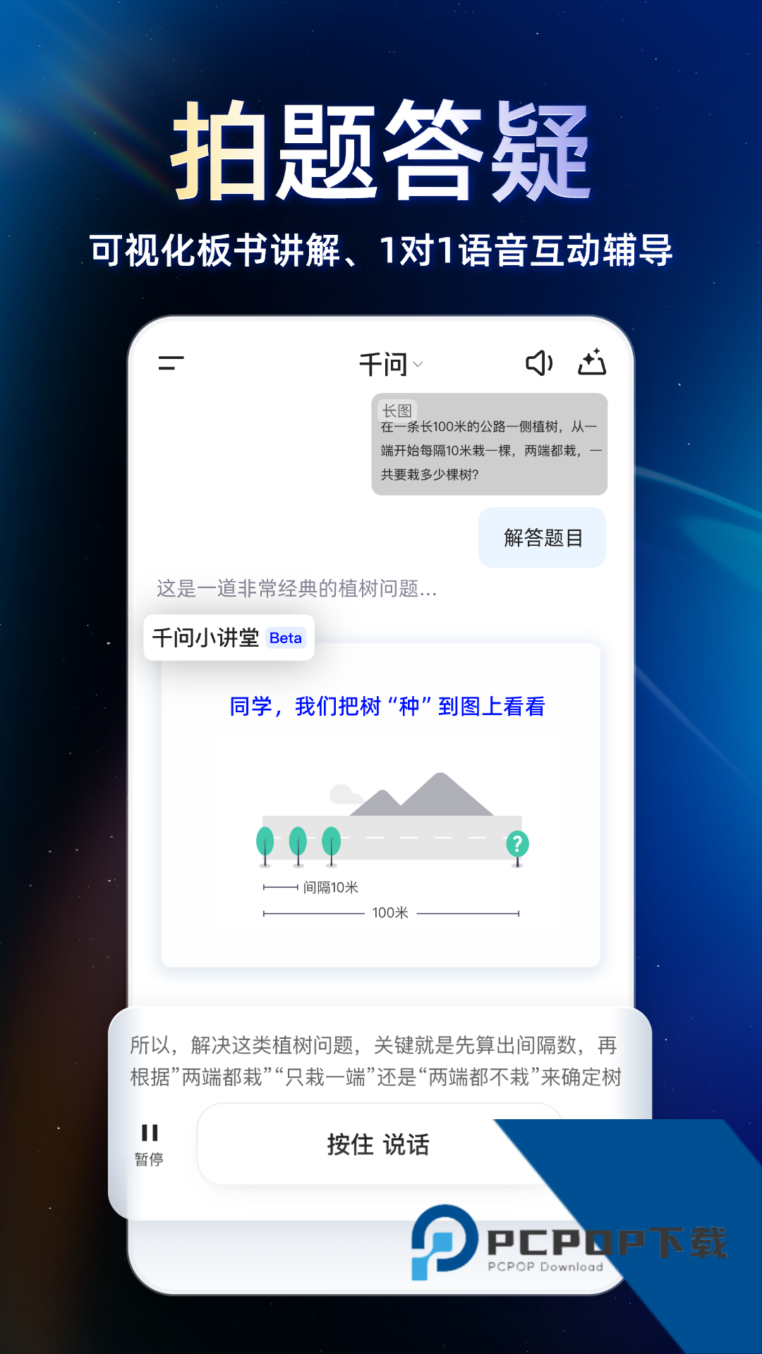 全新千问APP官方网手机版一键v6.0.0.2757 安卓版