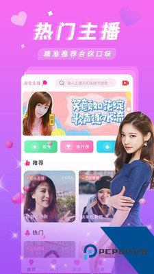 狗仔直播官方版 v4.1.7