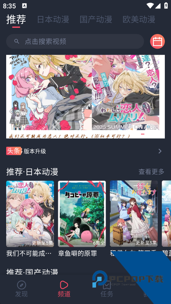 clicli动漫纯净版无广告v.1.0.4.7