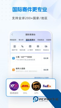 快递100快递查询软件最新版v9.25.2