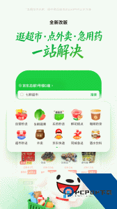 京东到家官方正版下载 v15.3.30