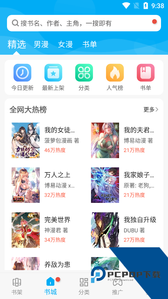 风车动漫正版免费下载最新版