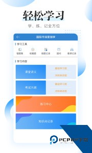自考过程考核下载 v1.8.1