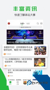 懂球帝app官方正版下载 v8.5.9