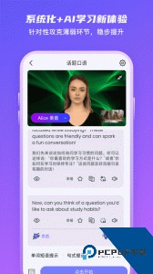 倚塔英语口语学习软件下载 v5.9.5