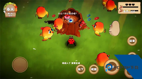 我是虫虫 安卓版v1.1.8