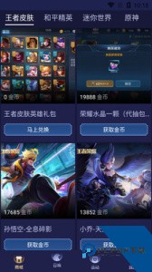 淘皮免费领取皮肤app下载 v1.8.1