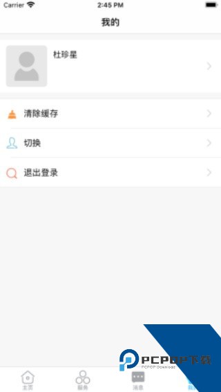 智慧安职教务系统app最新版v1.0.0