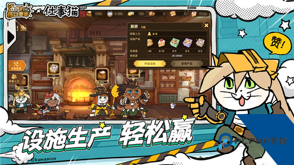 洛伊的移动要塞正版 官方版v2.0.21