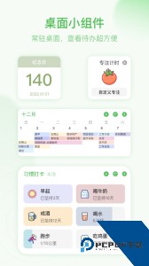 朝暮计划app最新版下载 v4.6.0
