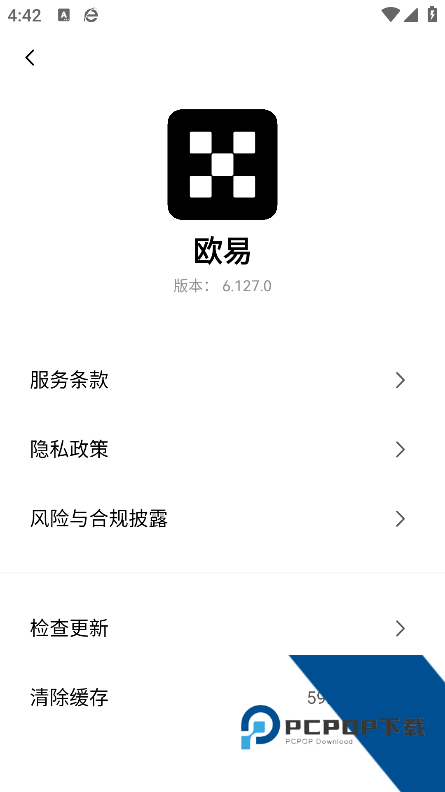 week交易所下载v6.154.0 安卓版