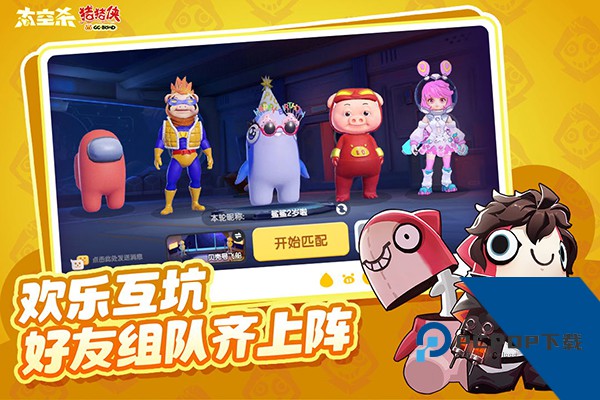 太空杀正版手游2026安卓版v1.58.18.001