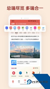 读特新闻手机客户端下载 v10.0.0.0