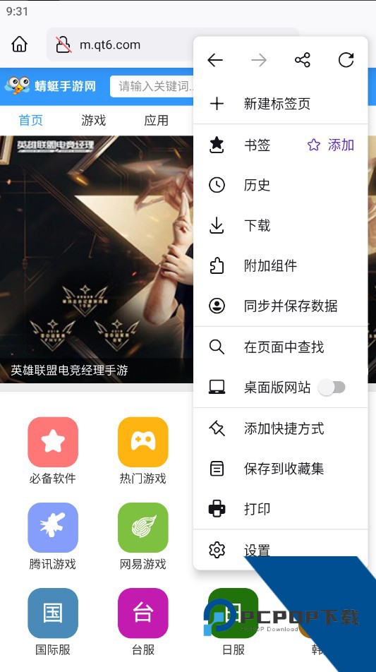 火狐浏览器安卓版下载apk手机版v132.0