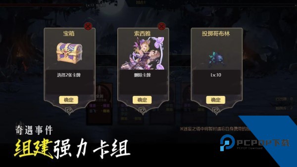 不一样卡牌2：迷妄之塔 安卓版v1.2.1