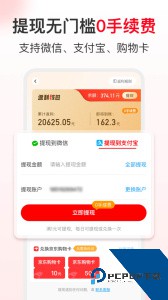 省钱快报app最新版下载 v3.00.50