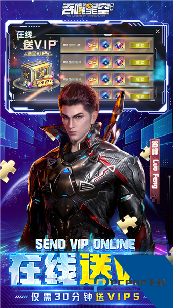 吞噬星空：黎明0.05折扣版 福利版v1.0.0.1