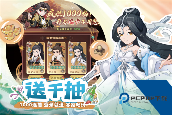 自由侠客录2026最新版 官方版v1.0