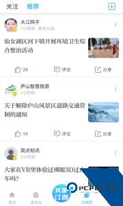 文明江西官方正版下载 v3.2.0