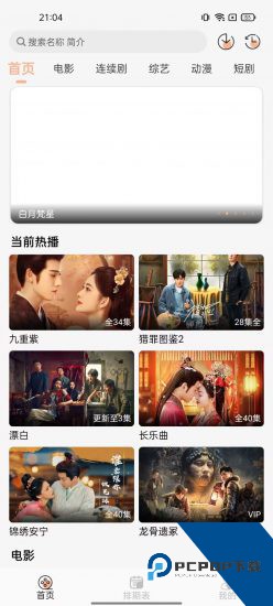 蚂蚁影院纯净版 v5.5.1