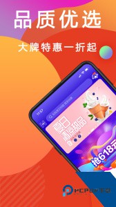 优惠快报最新版官方正版下载 v8.0.9
