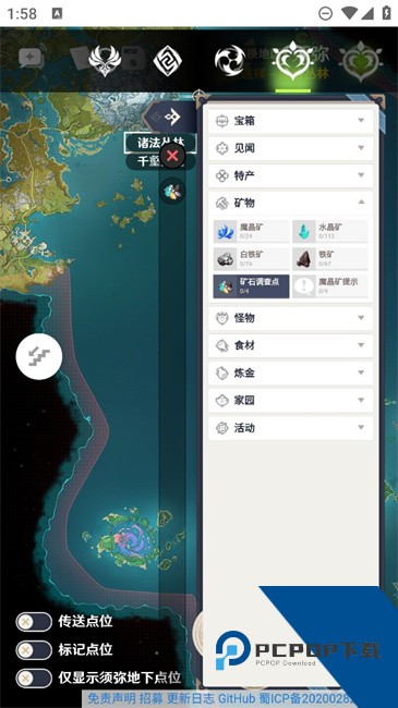 原神空荧酒馆官网手机版地图工具v3.0.0