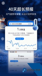 墨迹天气最新版免费下载 v9.0926.02