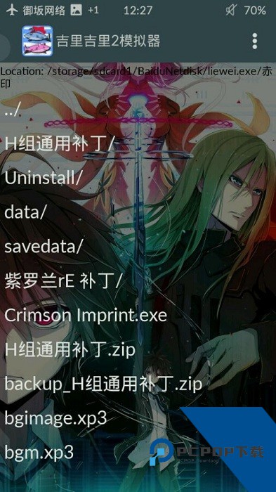 krkr2模拟器2.3.9版本