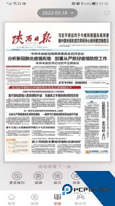群众新闻网客户端手机版下载 v7.0.1