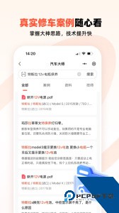 汽车大师app最新版下载 v7.21.4