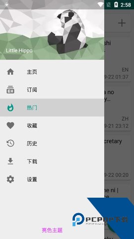 ehviewer最新版本2026