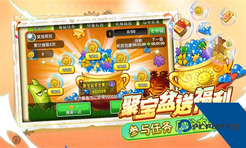 植物大战僵尸2升级版2026安装v3.1.1