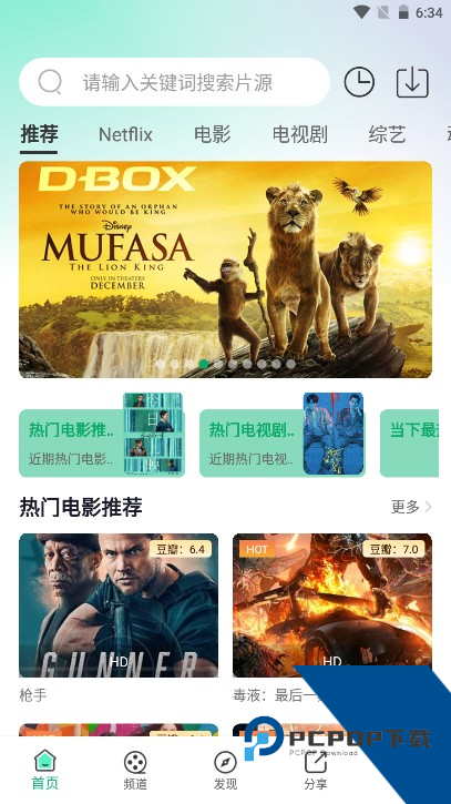 番茄影视免费版官方正版应用app下载 v6.0.8