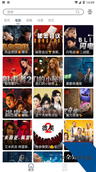 玫瑰影视app手机版 v4.0.1