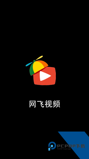 网飞视频app正版 v2.0.0